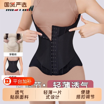 MISTHINU型护腰束腰带夏季薄款