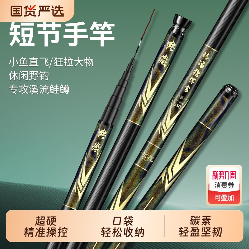 溪流竿小物钓鱼竿全套初学者便携短节鱼竿溪流鳑鲏马口微物小手杆