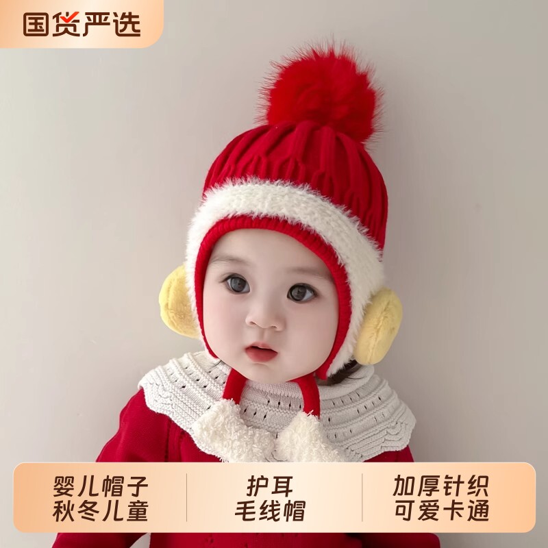 婴儿帽子秋冬儿童护耳毛线帽女宝宝加厚针织帽婴幼儿冬季可爱卡通