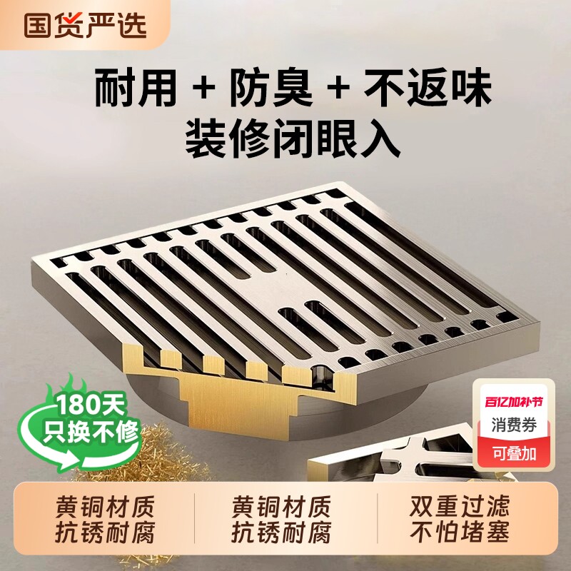 地漏全铜防臭奶油风拉丝洗衣机卫生间下水道淋浴长条隐形浴室通用