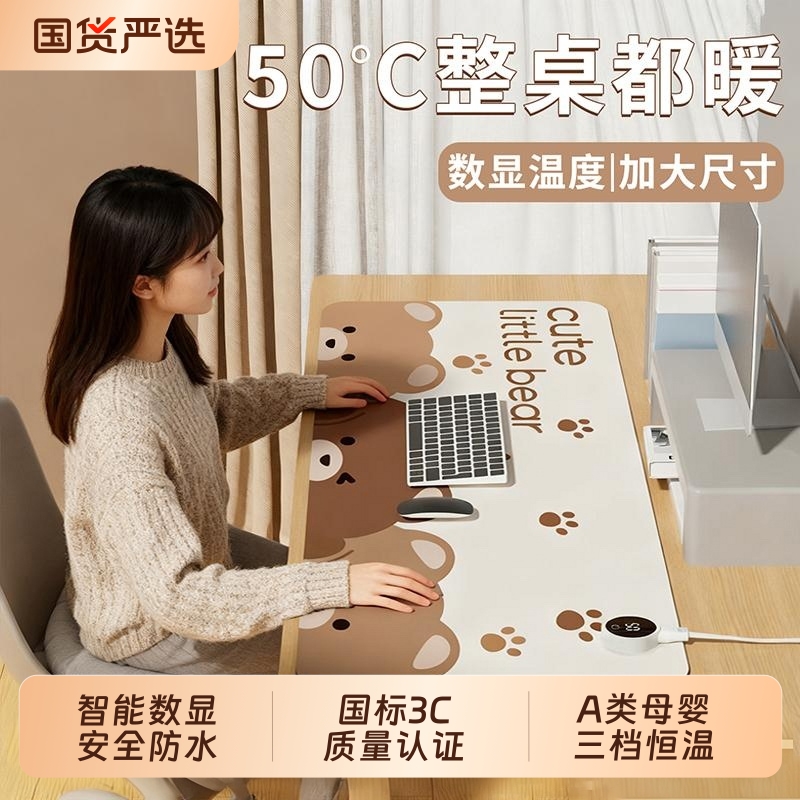 加热鼠标垫暖桌垫办公室超大冬天写作业取暖神器加热垫子桌面学生