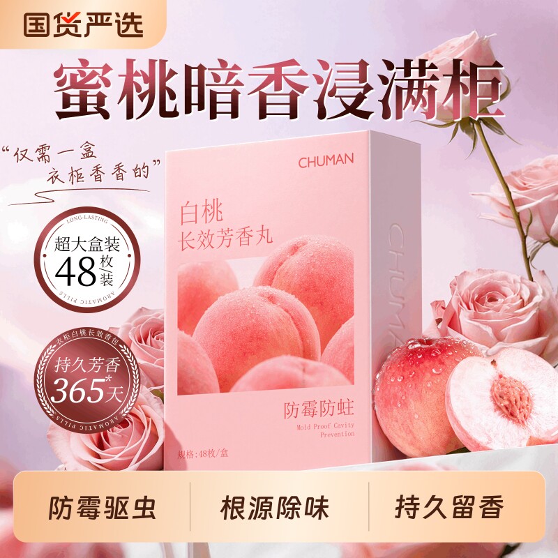 衣柜香包持久香气衣服衣物除味留香包专用防潮防霉驱虫高级香薰囊