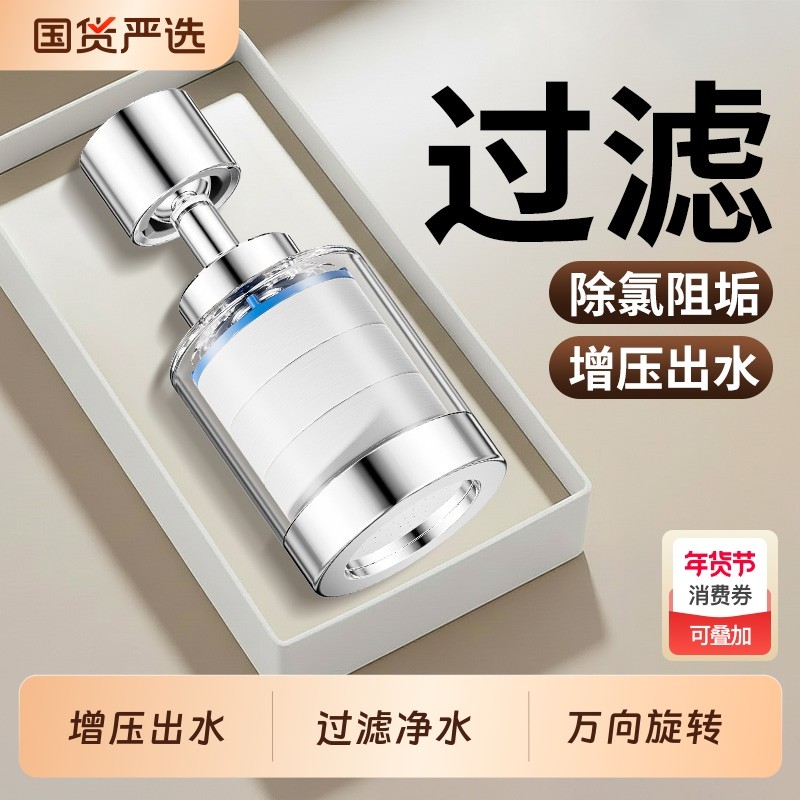 厨房水龙头过滤器嘴自来水防溅神器万能延伸净水器家用过滤芯增压