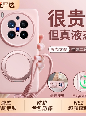 适用vivox300手机壳液态硅胶x300Pro新款保护套x200promini磁吸支架x200s简约纯色高级ultra全包防摔女带挂绳