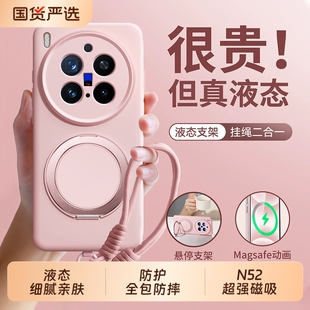 适用vivox300手机壳液态硅胶x300Pro新款 保护套x200promini磁吸支架x200s简约纯色高级ultra全包防摔女带挂绳