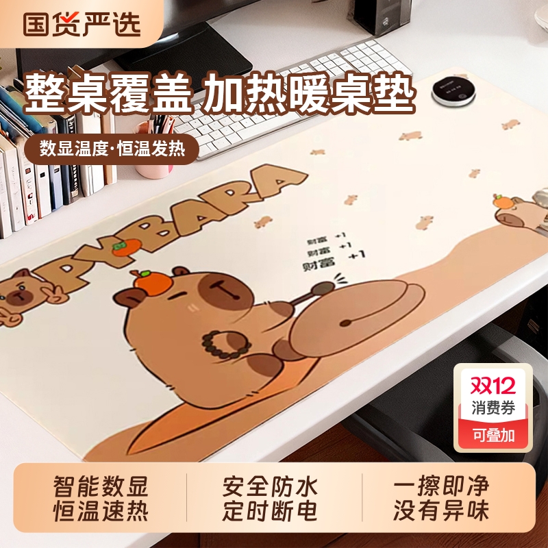 加热鼠标垫防水防滑3C认证高颜值