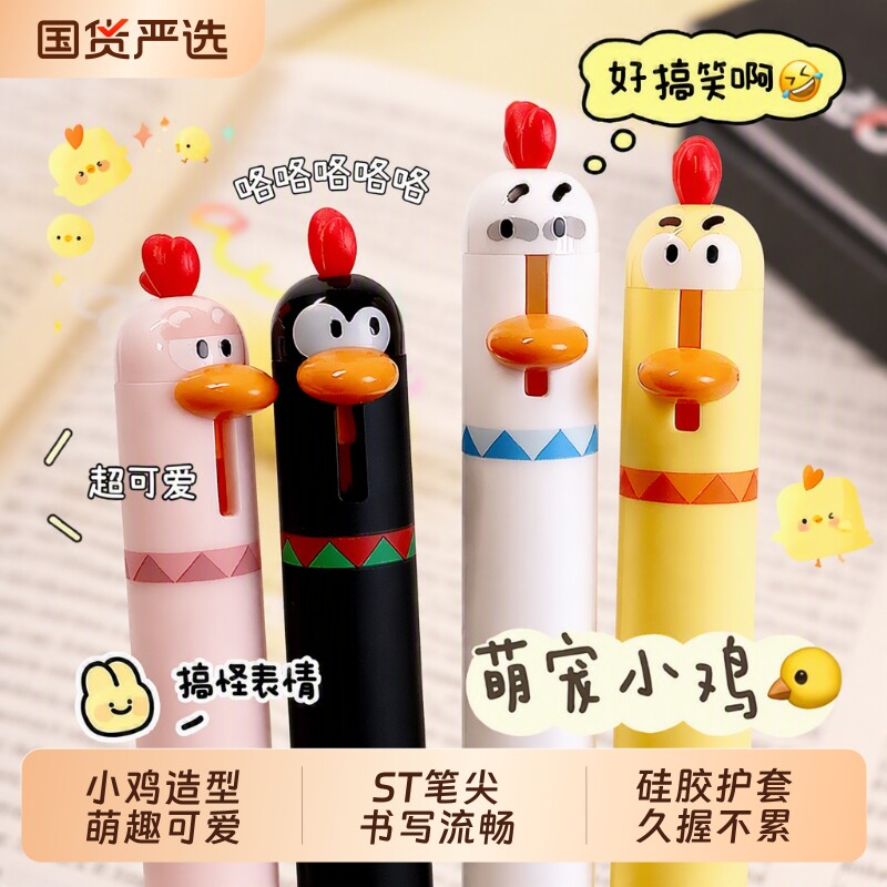 东米黑色解压中性笔|万人加购图片
