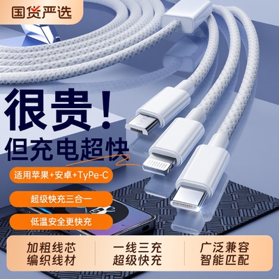 【国家3C认证】三合一线快充套装