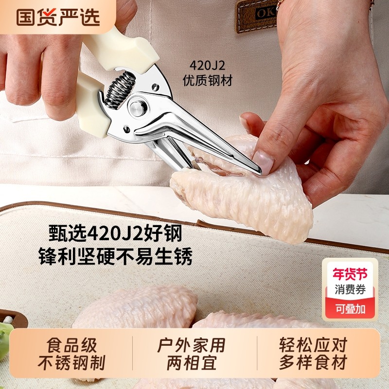 剪刀厨房专用多功能强力鸡骨剪家用高硬度锋利不锈钢食物剪子,居家日用,厨房剪刀,淘宝优惠券,粉丝福利购,淘宝优惠卷