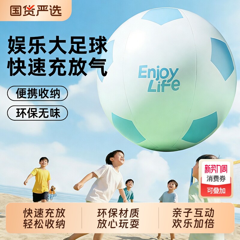 户外充气大足球亲子互动儿童玩具球幼儿园专用皮球沙滩草地球防爆