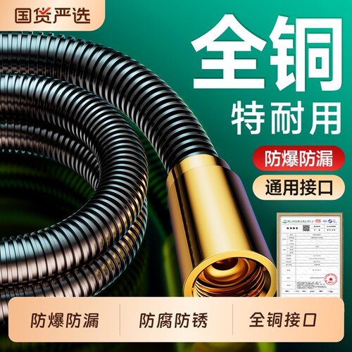 花洒软管淋浴喷头通用特大口径12mm大水量加粗大流量增压水管全铜