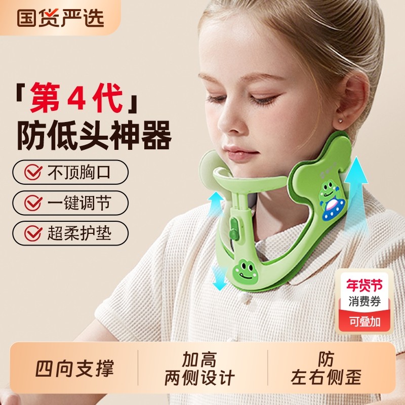 猫太子防低头坐姿矫正器小学生颈托颈椎护颈学习脖子抬高器MTZ前倾
