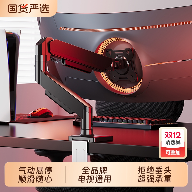 显示器支架气动旋转机械臂可升降