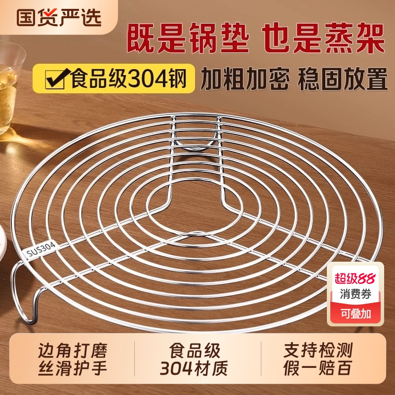 【假一赔百】厨房304不锈钢蒸架