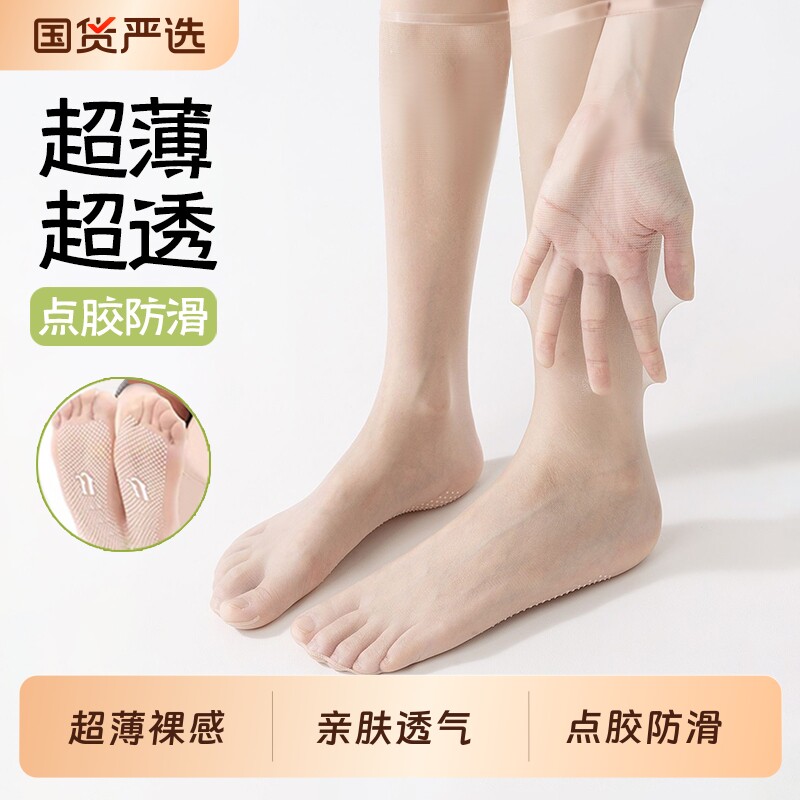 加长筒透明丝袜女夏天超薄款防滑水晶丝小腿袜防勾丝自然中筒袜子