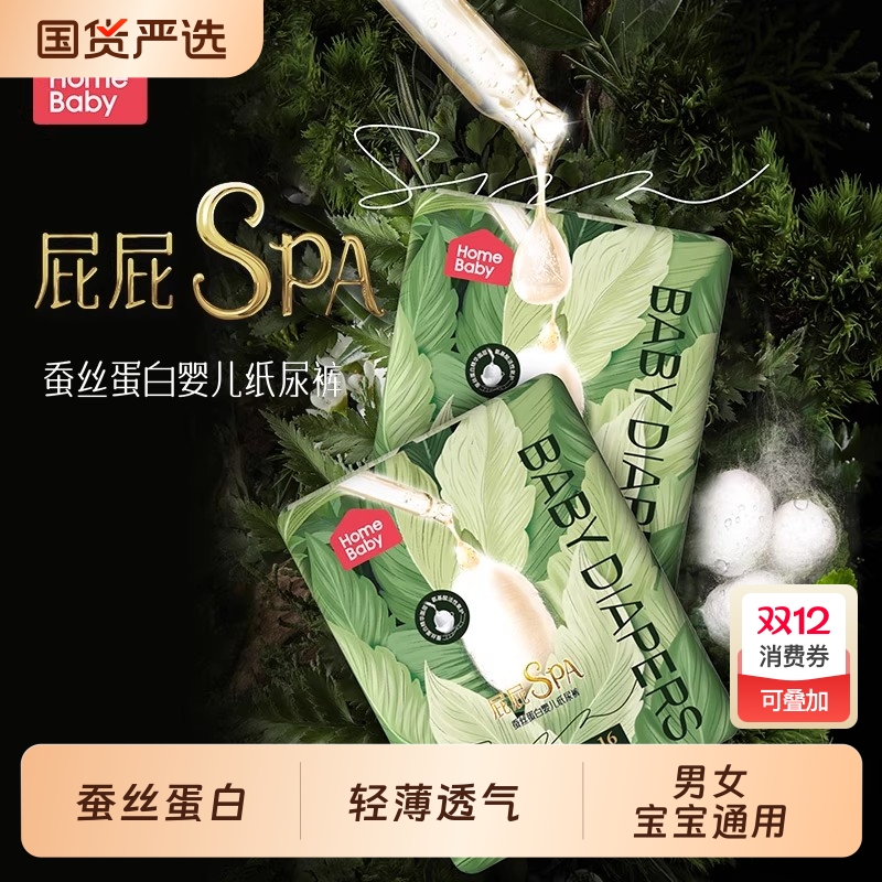 家得宝蚕丝蛋白拉拉裤透气