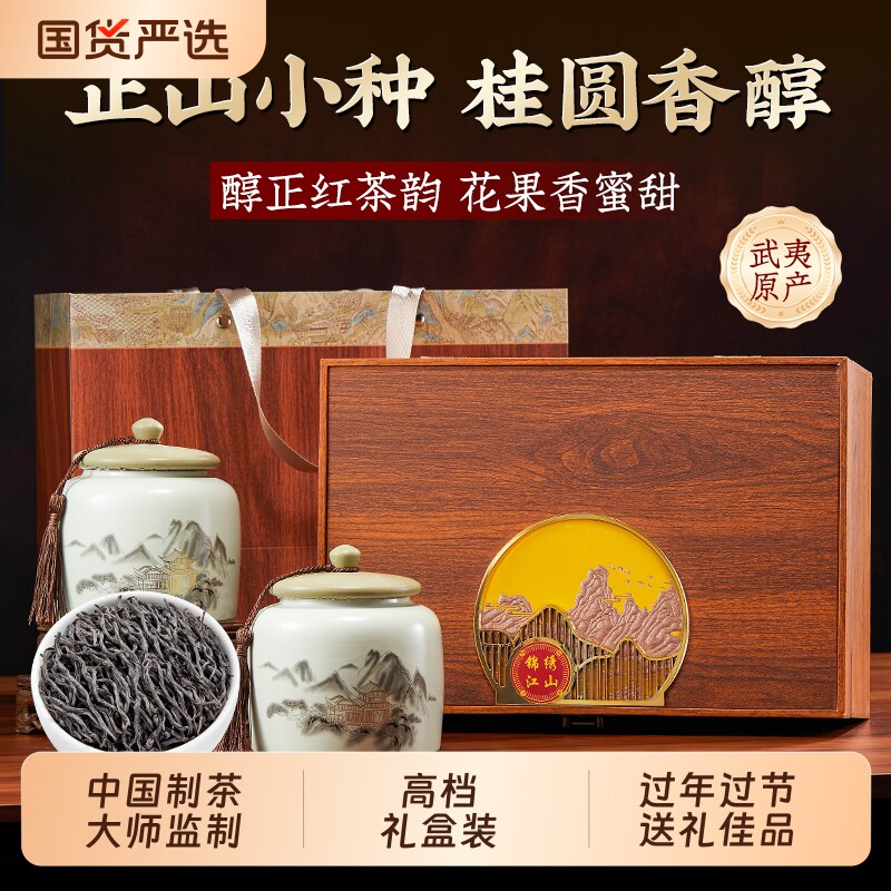冯大师特级正山小种红茶暖胃养胃高档陶瓷罐装茶叶礼盒装500克