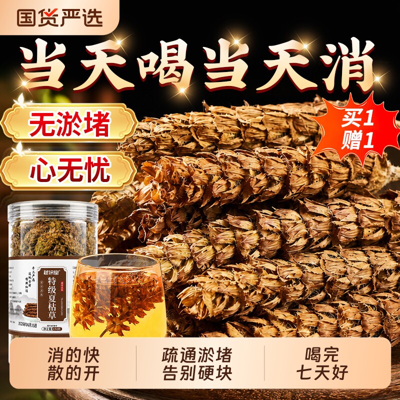 大别山特级夏枯草野生中药材500g蒲公英养生茶正品官方旗舰店