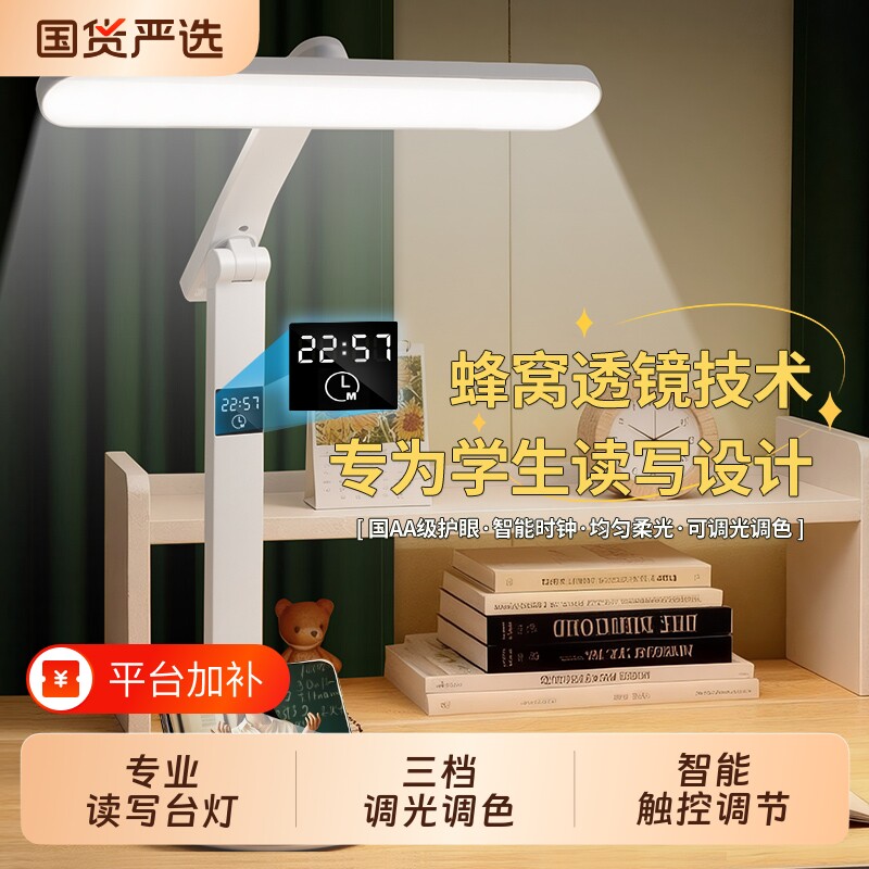 台灯护眼折叠学习儿童小学生宿舍大学生卧室床头灯充电插电两用