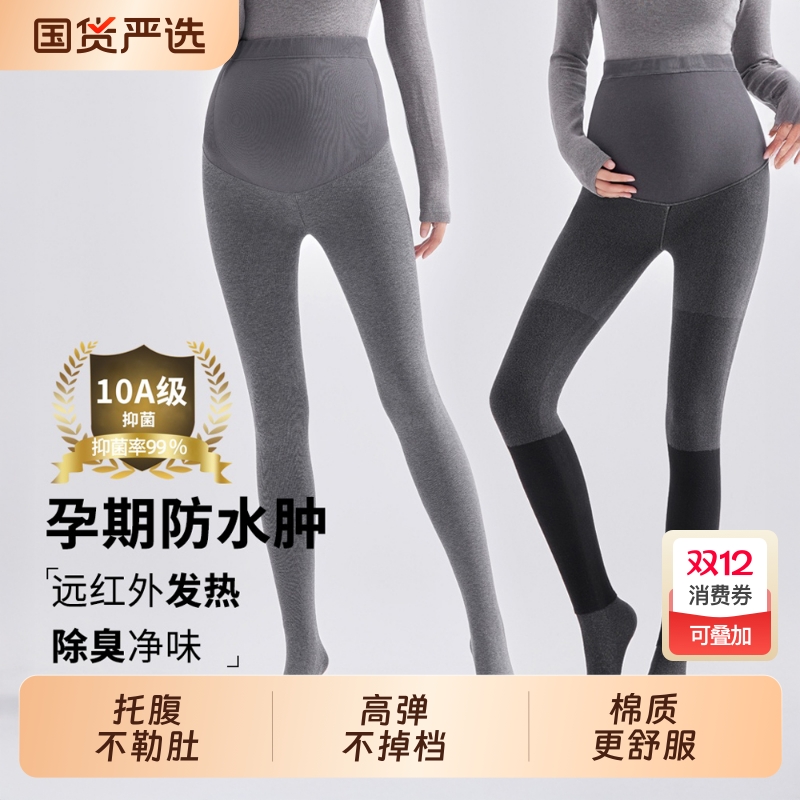 孕妇打底裤秋冬外穿打底袜连裤袜