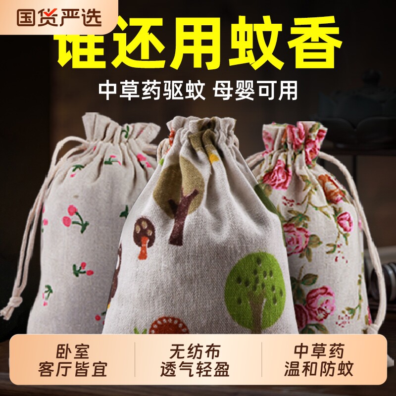 艾草驱蚊香包夏天孕妇儿童防蚊虫便携香茅草中药香囊家用端午持久