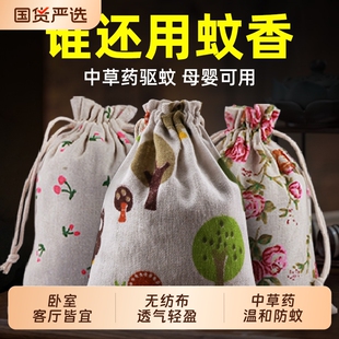艾草驱蚊香包夏天孕妇儿童防蚊虫便携香茅草中药香囊家用端午持久