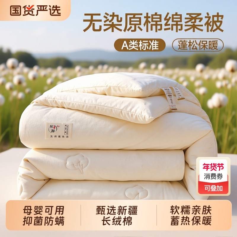 新疆棉花被子秋冬季加厚保暖冬被春秋被芯宿舍单人棉被褥四季通用,床上用品,棉花被,淘宝优惠券,粉丝福利购,淘宝优惠卷