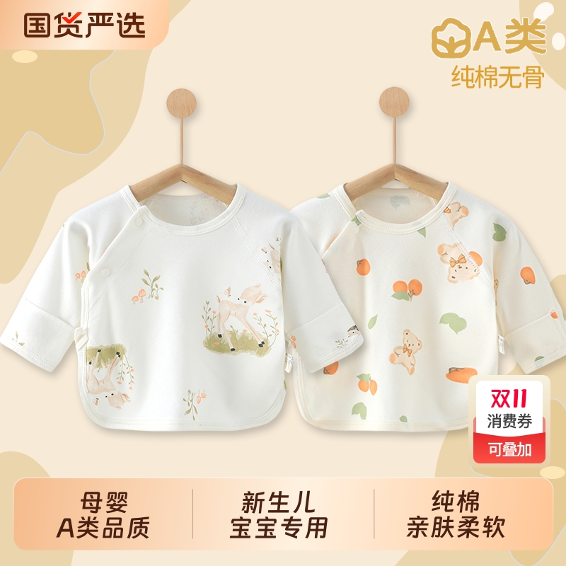 初生婴儿宝宝纯棉半背衣服
