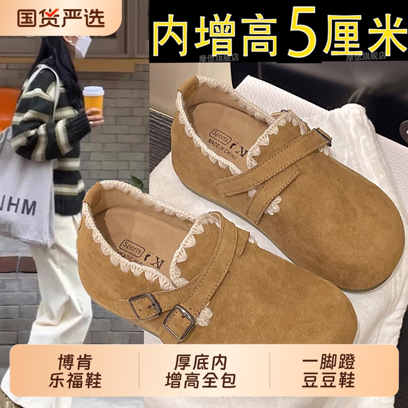 厚底内增高全包勃肯鞋女2025秋季新款一脚蹬单鞋豆豆鞋博肯乐福鞋