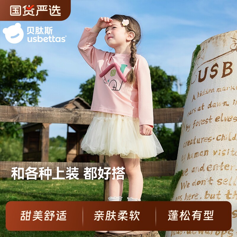 贝肽斯女童半身裙2026年新款春季薄款女宝宝半身网纱裙儿童裙子