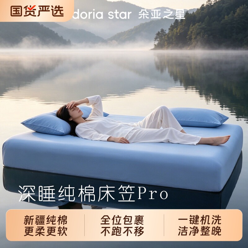 朵亚之星纯色全棉床笠罩单件纯棉床罩床单床垫套四季通用防尘亲肤