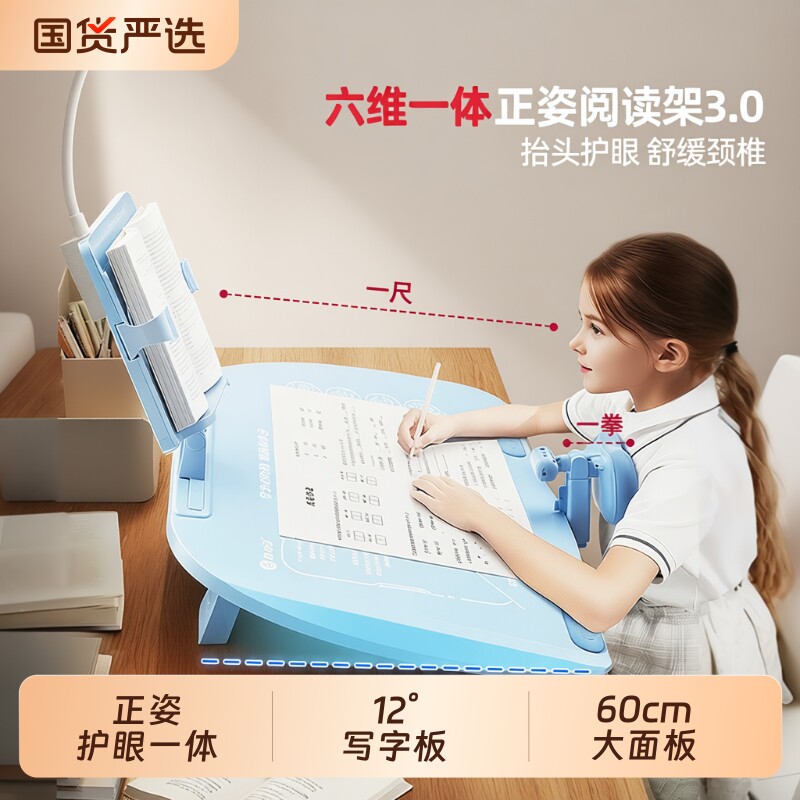 猫太子六维一体正姿阅读架多功能坐姿矫正器读书支架带台灯儿童桌面学
