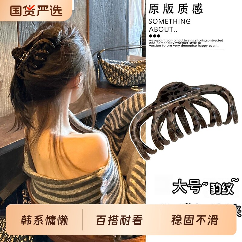春夏豹纹韩系高级南瓜抓夹后脑勺大号夹子盘发发量鲨鱼简约发饰女