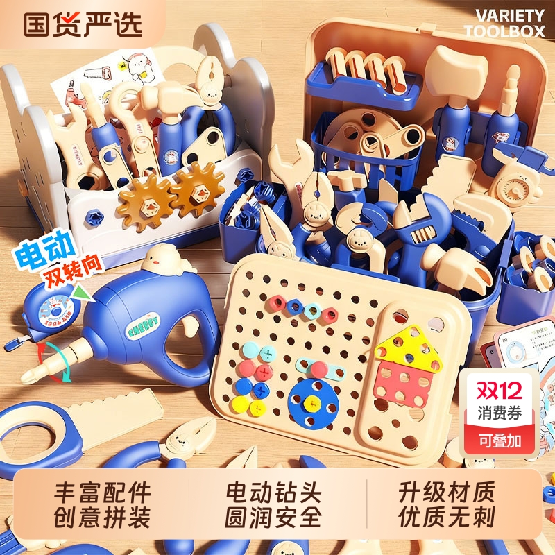 儿童拧螺丝刀维修工具箱玩具电钻组装益智3到6男孩生日礼物电动