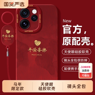 适用oppoReno15手机壳opreno15C新款0pp0Reno14马年保护opporeon13套op12全包11的10pro+9/8防摔7外壳6男5K女