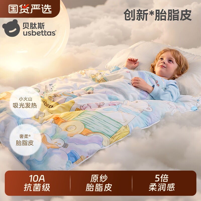 贝肽斯[胎脂皮]儿童防踢睡被加厚保暖睡袋幼婴儿宝宝秋冬防踢被子