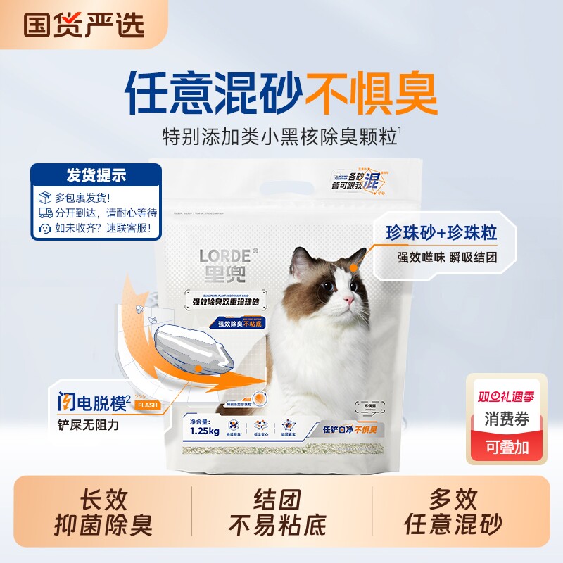 里兜除臭珍珠木薯砂猫砂混合砂豆腐无尘纯植物防臭纯木优质小颗粒