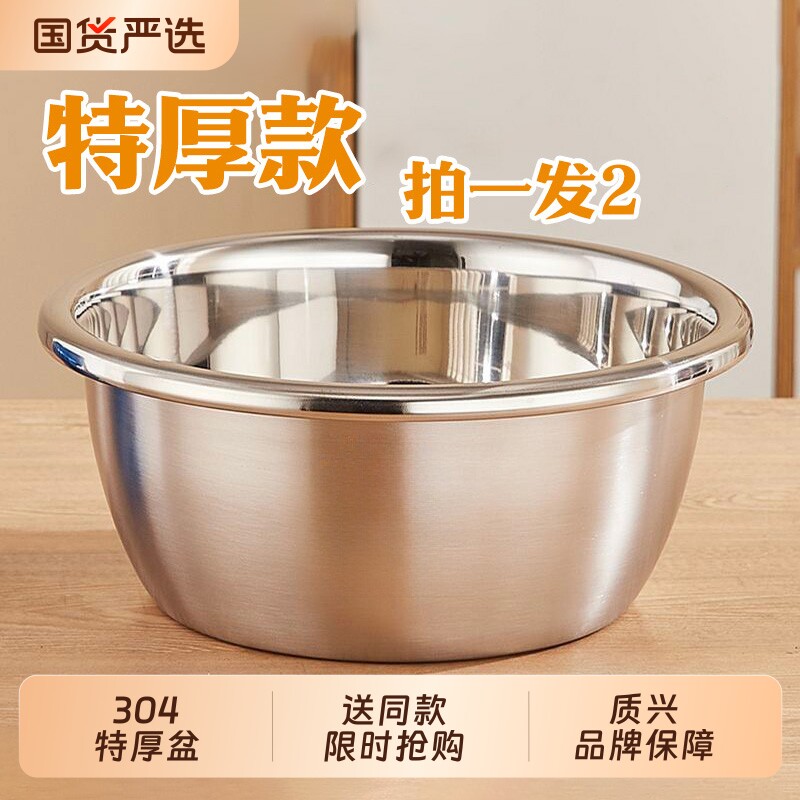 304不锈钢盆食品级盆子家用厨房和面盆洗菜烘焙特大特厚汤盆水果