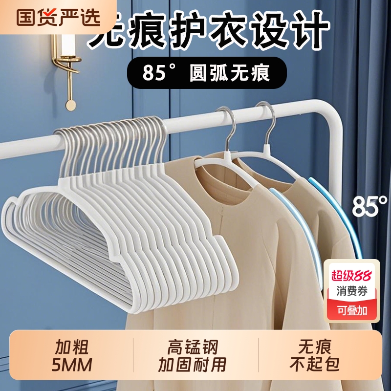 加粗宿舍衣服防滑成人衣架加厚加粗衣撑子家用晾衣架树脂无痕撑子