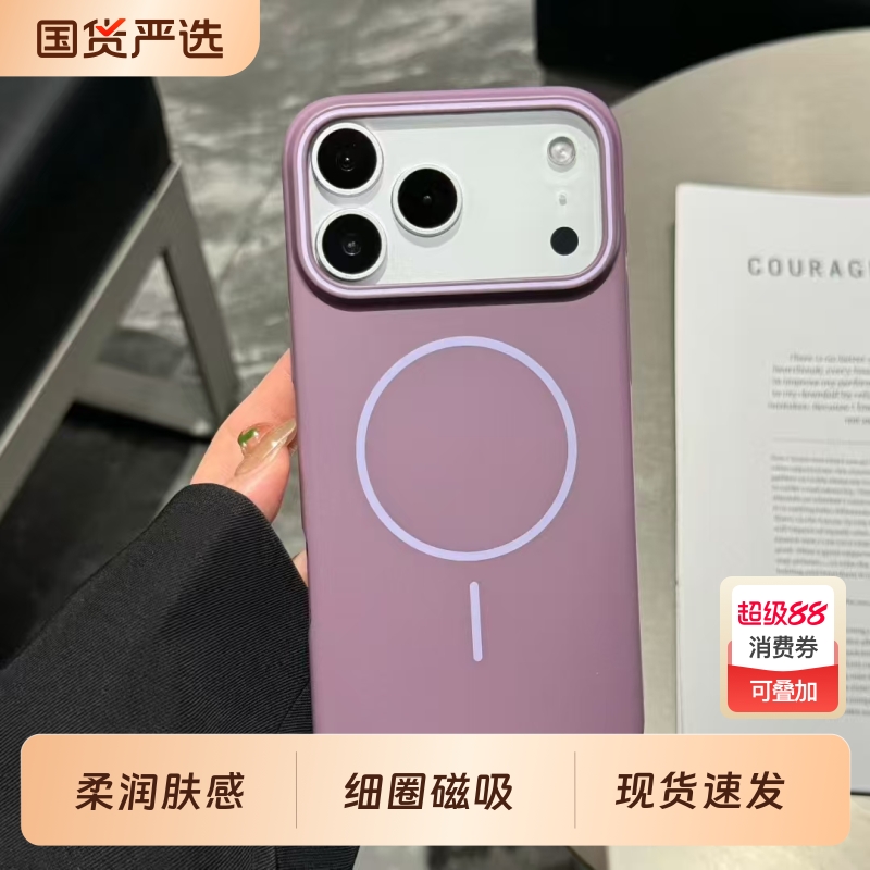 时尚肤感适用苹果17pro细圈磁吸iPhone17promax手机壳iphone17pro柔润PC高级感17Air全包防摔新简约男女防摔
