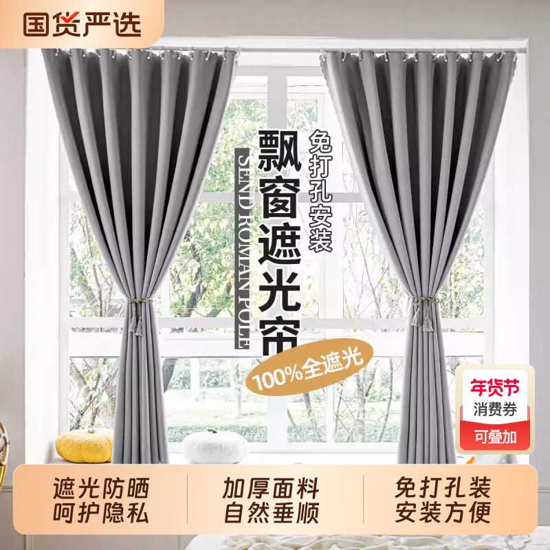 免打孔窗帘安装卧室遮光帘伸缩杆隔断帘飘窗办公室门帘客厅阳台
