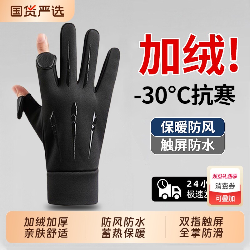 热销100W+|骑行保暖手套防风防水