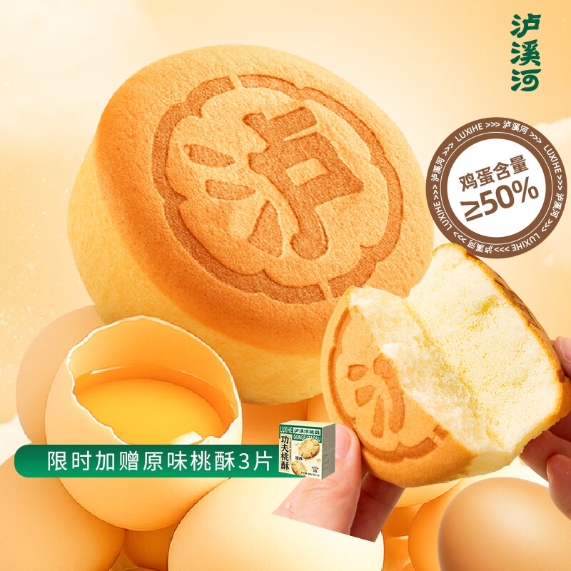 泸溪河桃酥鸡蛋糕早餐面包蛋糕小面包下午茶办公室零食糕点心美食