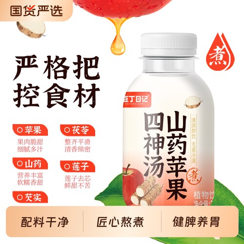 豆丁日记苹果熬山药四神汤煮儿童245ml椰汁植物早餐即饮瓶装健脾