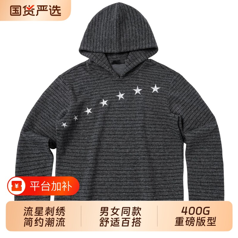哲序流星刺绣男女同款外套复古星星条纹连帽套头boxy短款卫衣男女
