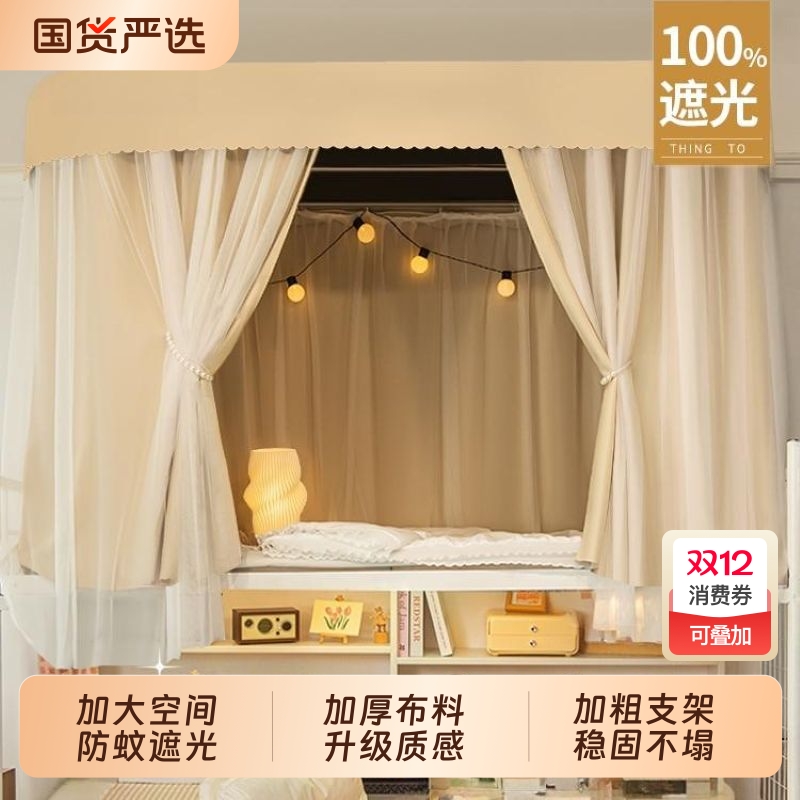 不遮光可退款！u型轨道床帘