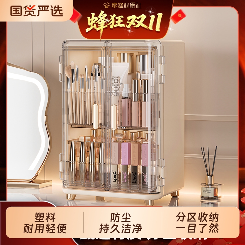 高级感桌面化妆品收纳盒化妆刷防尘置物架化妆柜多层化妆台杂物