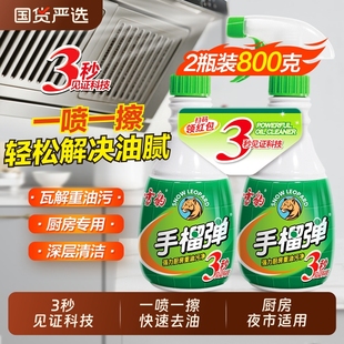 雪豹手榴油污净油烟机清洗剂去油污神器厨房清洁剂重油清洗剂