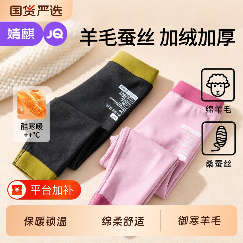 JQ婧麒儿童保暖裤内穿秋裤宝宝加绒打底裤加厚羊毛男女童棉裤女宝