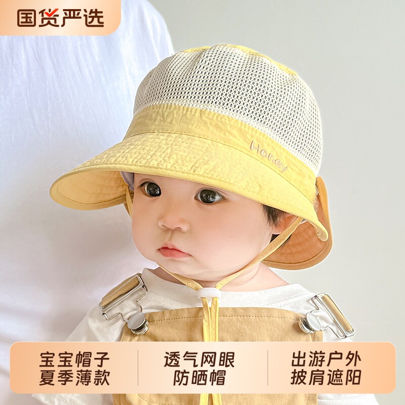 宝宝帽子夏季薄款透气网眼防晒帽卡通男女儿童出游户外披肩遮阳帽